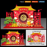 新年美陈