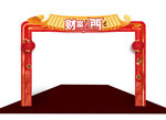 开门红大门