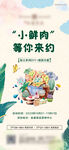房地产暖场活动DIY微信单图