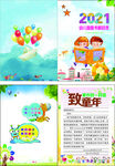 2021幼儿图书封面
