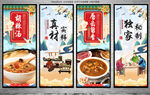 胡辣汤