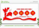 党史文化墙