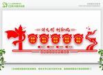 文明社区宣传