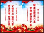 城市管理