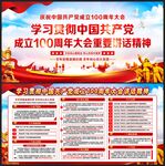 七一讲话