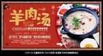 羊肉汤