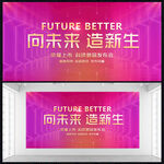 新品发布会