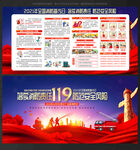 全国消防宣传月