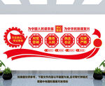 党建文化墙