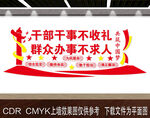 政府文化墙