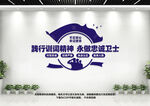 训词精神文化墙