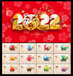 2022年台历