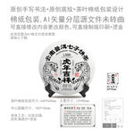 虎年吉祥云南普洱茶叶绵纸包装
