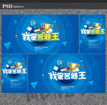 我是答题王