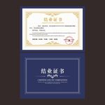 结业证书