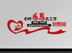 励志文化墙