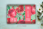 石榴包装盒