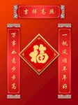 新年春联对联