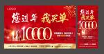 您过年 我买单