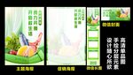 美食集结海报
