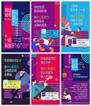 美食商业街地产展架展板设插画