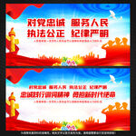 人民警察训词
