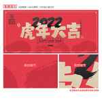 虎年