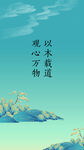 新中式国潮风中国风中式文化背景