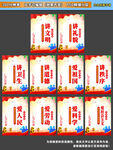 五讲五爱