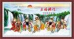 五福临门