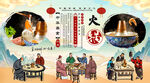 火锅背景墙