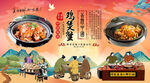 鸡煲蟹背景墙
