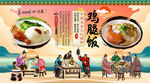鸡腿饭背景墙