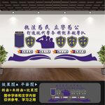公安文化墙