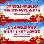 网络安全
