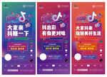 抖音活动