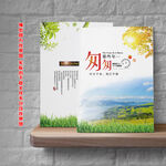 纪念册封面