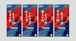 地产微信海报