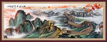 五岳独尊迎客松泰山长城装饰画