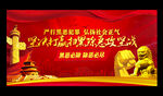 扫黑除恶