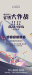 双11双十一