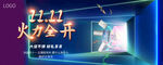 双11双十一