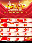 学习中国精神传承红色基因PPT