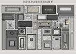 新中式铺装图案