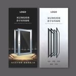 门窗玻璃海报