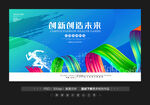 创新创业
