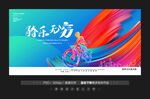 骑行