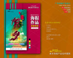 新年海报