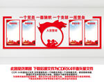 党建形象墙