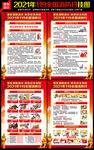 2021年119全国消防日